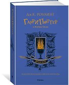 Гарри Поттер и Кубок Огня (Вранзор) - 1
