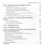 Фармацевтическая технология. Руководство к практическим занятиям : учебное пособие - 2