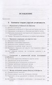 Решение неконсервативных задач теории устойчивости - 1