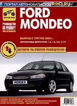 Ford Mondeo 1997-2000 гг. Руководство по эксплуатации, техническому обслуживанию и ремонту. Мой Автомобиль, чб., цв/сх