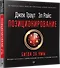 Позиционирование: битва за умы. Новое издание - 1