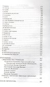 Святитель Николай Сербский - 2