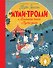 Муми-тролли и Большая книга Муми-дола - 0