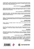 Стартап на миллиард. Пошаговое руководство по созданию диджитал-бизнеса - 1