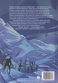 Печать Магуса. Дженни Далфин и Скрытые земли. Книга третья - 1
