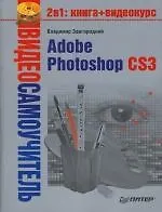 Adobe Photoshop CS3