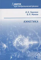 Кинетика