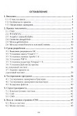 JavaScript и PHP. Content management system + Электронное приложение - 1