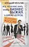 Все, что нужно знать, чтобы бизнес выжил и давал доход в условиях России - 0