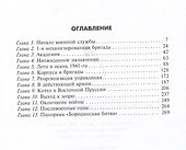 Воспоминания комиссара-танкиста - 1