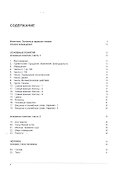 Русско-румынский тематический словарь. 5000 слов - 1