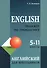 English. Тренажер по грамматике английского языка для школьников. 5-11 классы - 0