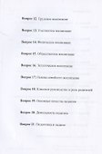 Экзамен по общей педагогике - 2