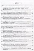 Общая методология. Книга первая - 1