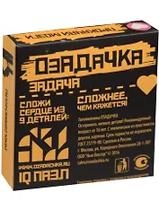 Настольная игра, Головоломка ОЗАДАЧКА: Тип Сердце 12625