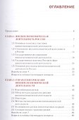 Страхование ВЭД. Учебник и практикум - 1