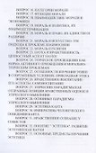Экзамен по этике и эстетике - 2