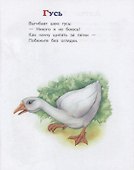 Азбука животных - 2