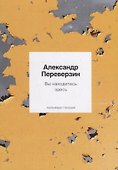 Вы находитесь здесь. Стихотворения - 0