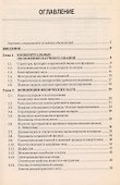 Концепции современного естествознания - 0