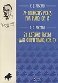 24 детские пьесы для фортепиано, соч. 15. Ноты, 2-е изд., доп. - 0