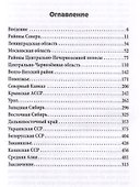 Заготовки сельхозпродукции в СССР в 1930-х годах. Часть 2 - 2