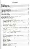 3000 английских слов. Техника запоминания - 1