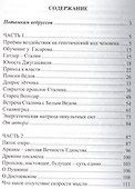 Беловодье Белые Веды (мЗнПерв) Саврасов - 1