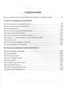 Свидетели неизбежного - 1