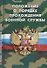 Положение о порядке прохождения военной службы - 0
