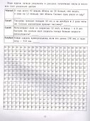 Математические раскраски. Задачи - 1