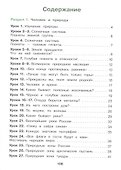 Окружающий мир. 4 класс. Рабочая тетрадь. Учебное пособие. ФГОС 2021 - 1