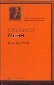 Записные книжки