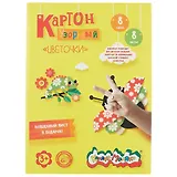 Набор цветного картона с сердечками, «Каляка-Маляка», 8 листов, А4