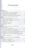 Человек экономический. Эссе о происхождении неолиберализма - 1