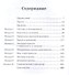 Квантовая механика. Теоретический минимум - 1