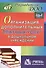 Организация дополнительных платных услуг в дошкольном учреждении. 2-е издание, переработанное и дополненное. ФГОС ДО - 0