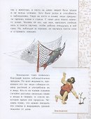 Подсмотрено у природы - 2