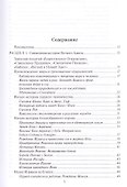 Основы православия Уч. пос. (4 изд) Серебрякова - 1