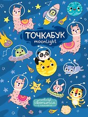 ТОЧКАБУК выб.лак светящийся в темноте ЗВЕРЯТА-КОСМОНАВТЫ