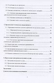 Моделирование устойчивости и управляемости летательных аппаратов - 2