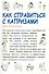 Как справиться с капризами [Текст] / 2-е изд., испр. и доп. - 0