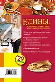 Блины, блинчики, оладьи, блинчатые пироги - 1