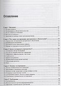 Дружеское знакомство с тестированием программ - 1