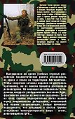 В поисках упавшей ракеты - 1