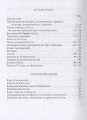 Песнь о вещем Олеге - 1
