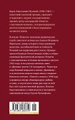 Повесть о настоящем человеке - 1