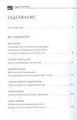 Транспоэтика: Авторы журнала "Транспоранс" в исследованиях и материалах - 1