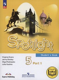 Spotlight. Английский язык. 5 класс.Учебное пособие.  В четырех частях. Часть 1 (версия для слабовидящих). ФГОС 2021