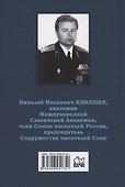 История Евразии-Руси. Сибирские истоки цивилизаций - 1